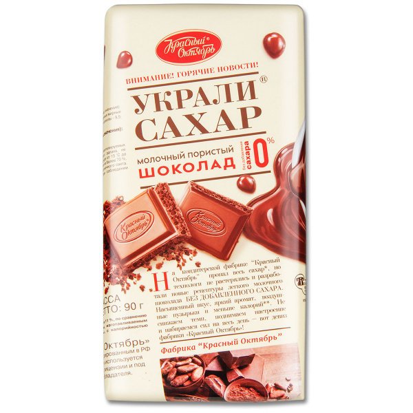 Шок "Красн.Октябрь" темный пористый Украли сахар 75г *40