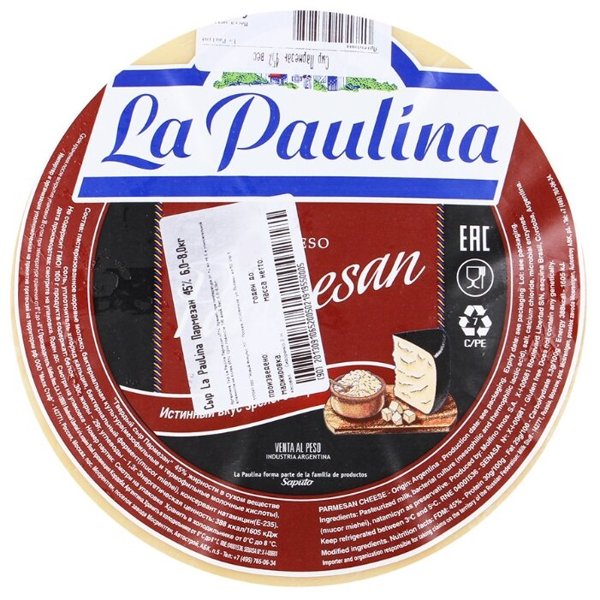 Пармезан 45% ТМ La Paulina (Аргентина) 2*~7,3кг, кг