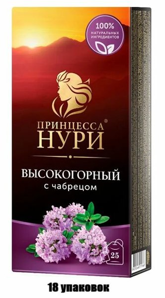 Чай Принцесса Нури Высокогорный с чабрец. пак 1,8г*100шт*18 (1918-18), шт