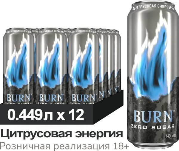 Энергетик Берн 0,5 Цитрусовая Энергия