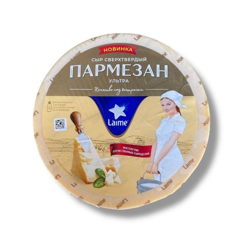 Пармезан Ультра сыр 45% цилиндр ТМ Laime (Пружанский МК) (NEW) 2*~9кг, кг