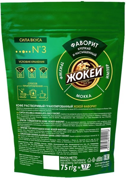 Жокей Фаворит 150гр. пакет 1/8