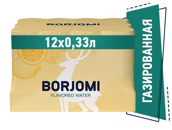 нап. "Боржоми" 0,33л Цитрус-Имбирь жб *12 , шт