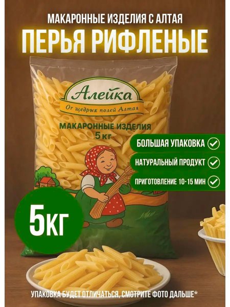 Макароны Алейка 400гр Перья рифленые 1/20