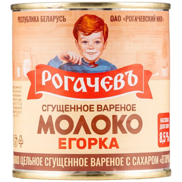 Сгущенка вареная "Егорка" Рогачевъ (срок до 03.11)
