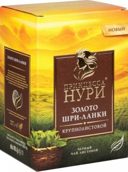 Чай Принцесса Нури Золото Шри-Ланки лист.100г*15 (1523-15), шт
