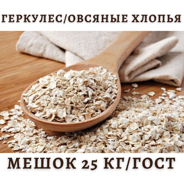 Геркулес 3 КГ ФАСОВКА