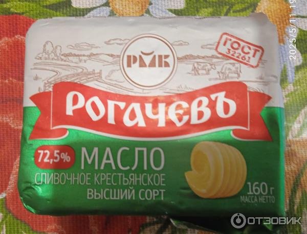 Масло сливочное Крестьянское 72,5% 160гр СВГ (Рогачев) 1*10шт, шт
