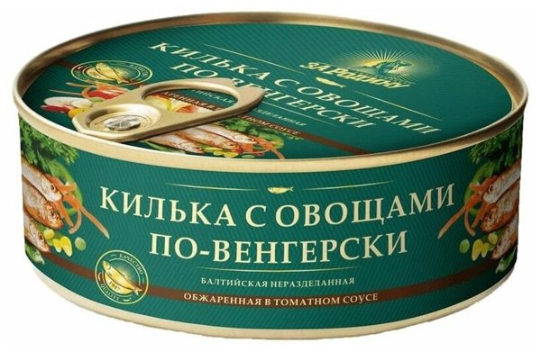 Килька балт. нераздел. обжарен. с овощами в т/с ПО-ВЕНГЕРСКИ № 003 За Родину 240гр ключ .1/18