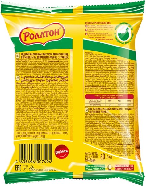 Вермишель Роллтон на домашнем бульоне с курицей 60г*42 (20013881)