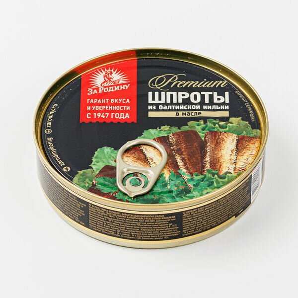 Шпроты в масле из балт. кильки За Родину 270г СТЕКЛО 1/12