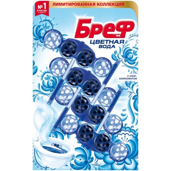 Туалетный блок Бреф Цветная вода Цветочная свежесть 50г*10, шт