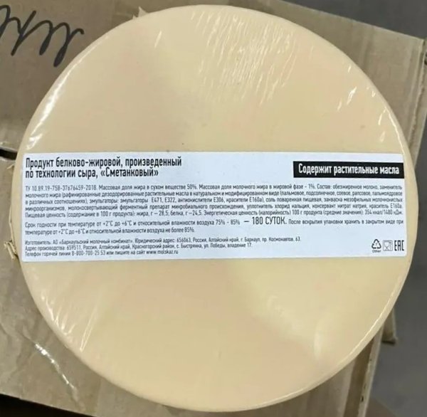 Продукт сычужный с ЗМЖ "Сметанковый" 45% кубик ТМ Аритал (Альметьевский МК, Россия) 8шт*~2,4кг , кг