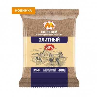 Элитный сыр 50% брикет 400гр Юговской 1*5шт, шт