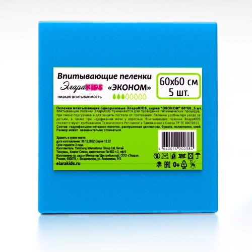 Пеленки впитывающие "Эконом" 60*60 5шт/уп*60, шт