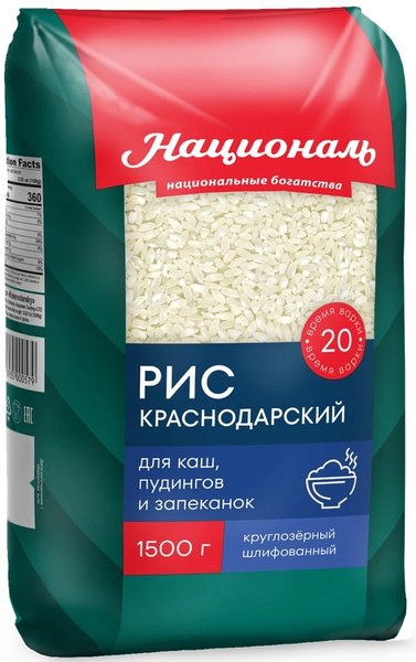 Рис 25кг Краснодар НОВЫЙ ПРИХОД