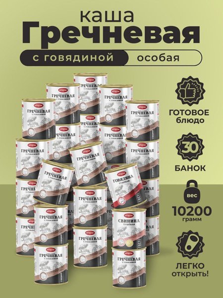 Каша особая греч.с говяд.340гр*15 Стандарт этикет, шт