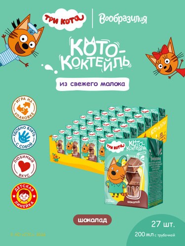 Коктейль молочный Шоколад 2% 200мл Кото-коктейль 1*27шт, шт