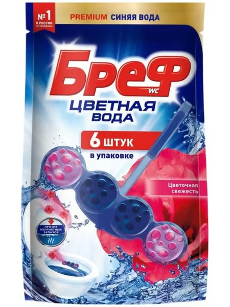 Туалетный блок Бреф Цветная вода Цветочная свежесть 3х50г*9, шт