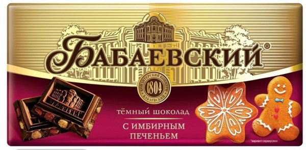 Шок "Бабаевский" темн с имбирным печеньем 75г *72
