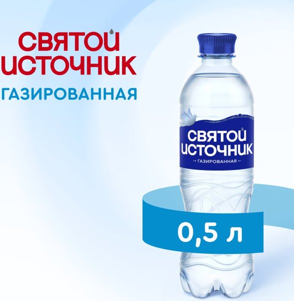 Вода Св.Источник 1,5л газ ПЭТ *6, шт