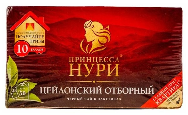 Чай Принцесса Нури Цейлонский Отборный пак 2г*100шт*18 (0327-18), шт