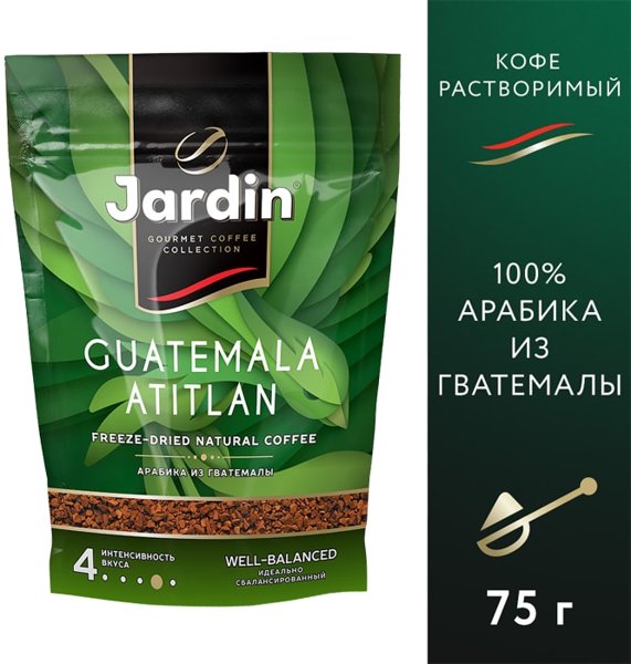 Кофе Жардин раст.Гватемала Атитлан субл.м/у 150гр*8 (1016-08-0), шт