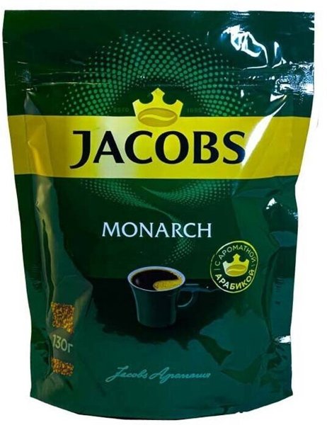 Кофе Якобс Монарх 130гр пакет 1/9