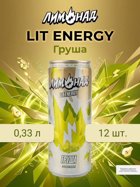Лимонад Lit Energy 0,5 Груша