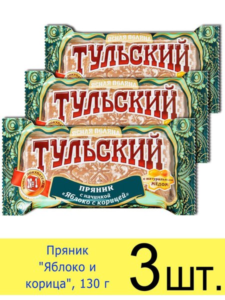 Прян "Тульский" яблоко корица 130г*22