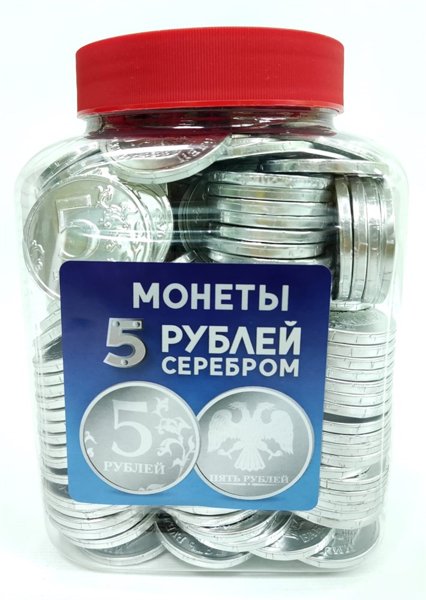 Монеты в банке 5 руб.серебром 4гр*220шт/6, шт