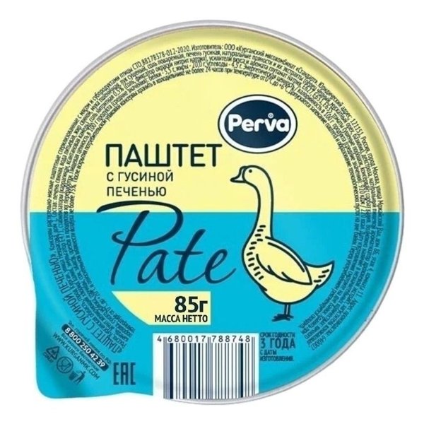 Паштет с гусиной печенью 95гр. Perva ламистер 1*20, шт