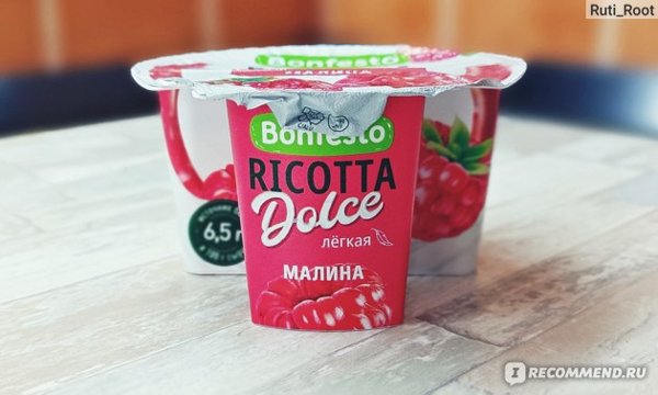Рикотта Дольче сыр мягкий напол.Малина 40% 125гр Бонфесто 1*12шт, шт