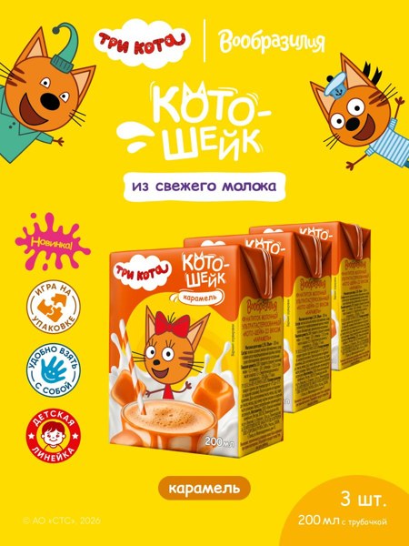 Напиток молочный Кото-шейк «Карамель» 1,5% 200мл 1*27, шт