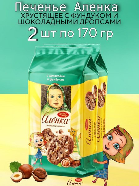 Печ "Алёнка" сдоб хрустящее с фундуком и шокол 136г *12