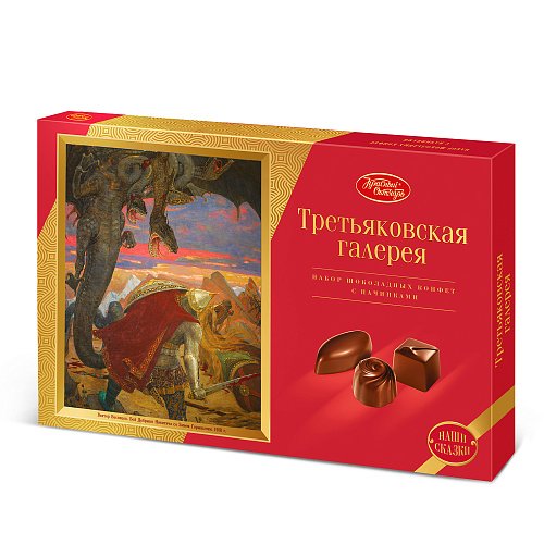 Конф "Ассорти Третьяков галерея" 240г