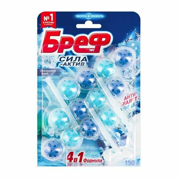 Туалетный блок Бреф Сила Актив Океанский бриз 2х50г*10, шт