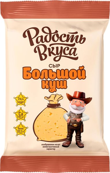 Большой куш сыр 20% ТМ Радость Вкуса (Еланский СК) круг  2*6,5кг, кг