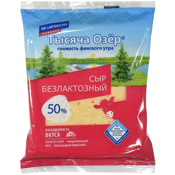 Сыр ТЫСЯЧА ОЗЕР  безлактозный 50% 180гр.1/6, шт