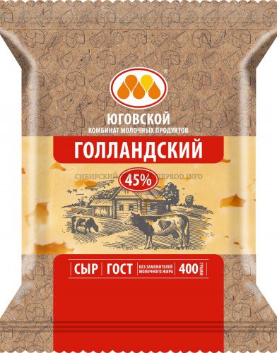 Голландский сыр 45% брикет 400г ТМ Юговской 1*5шт, шт