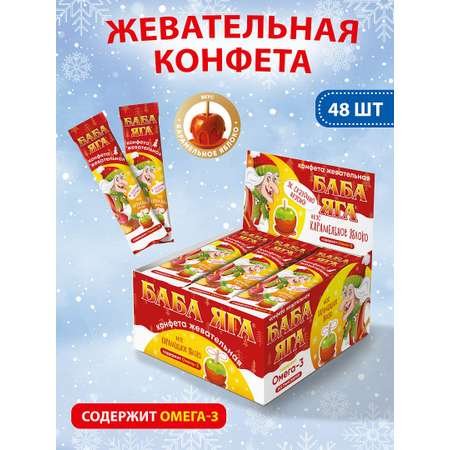 Баба Яга жев.конфета виноград/ежевика 11гр*48шт/12, шт