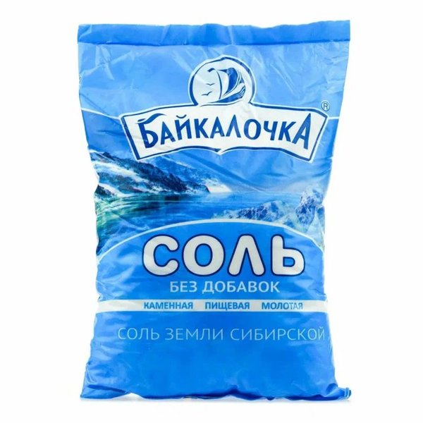 Соль в/с Байкалочка 1/20
