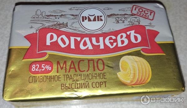 Масло сливочное Традиционное 82,5% 160гр в каш.фольге Рогачев 1*10шт, шт